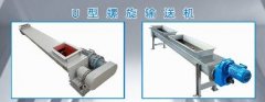 螺旋輸送機(jī)特點(diǎn)有哪些？